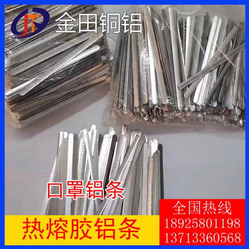 熱熔膠鋁條在N95口罩中的應(yīng)用 特性選擇與質(zhì)量控制